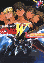 gundum